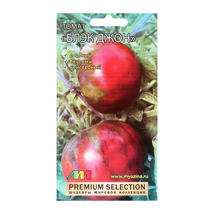Семена Томат "Блэк Джон", 5 шт - Фото 1