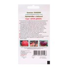 Семена Томат "Блэк Джон", 5 шт - Фото 2