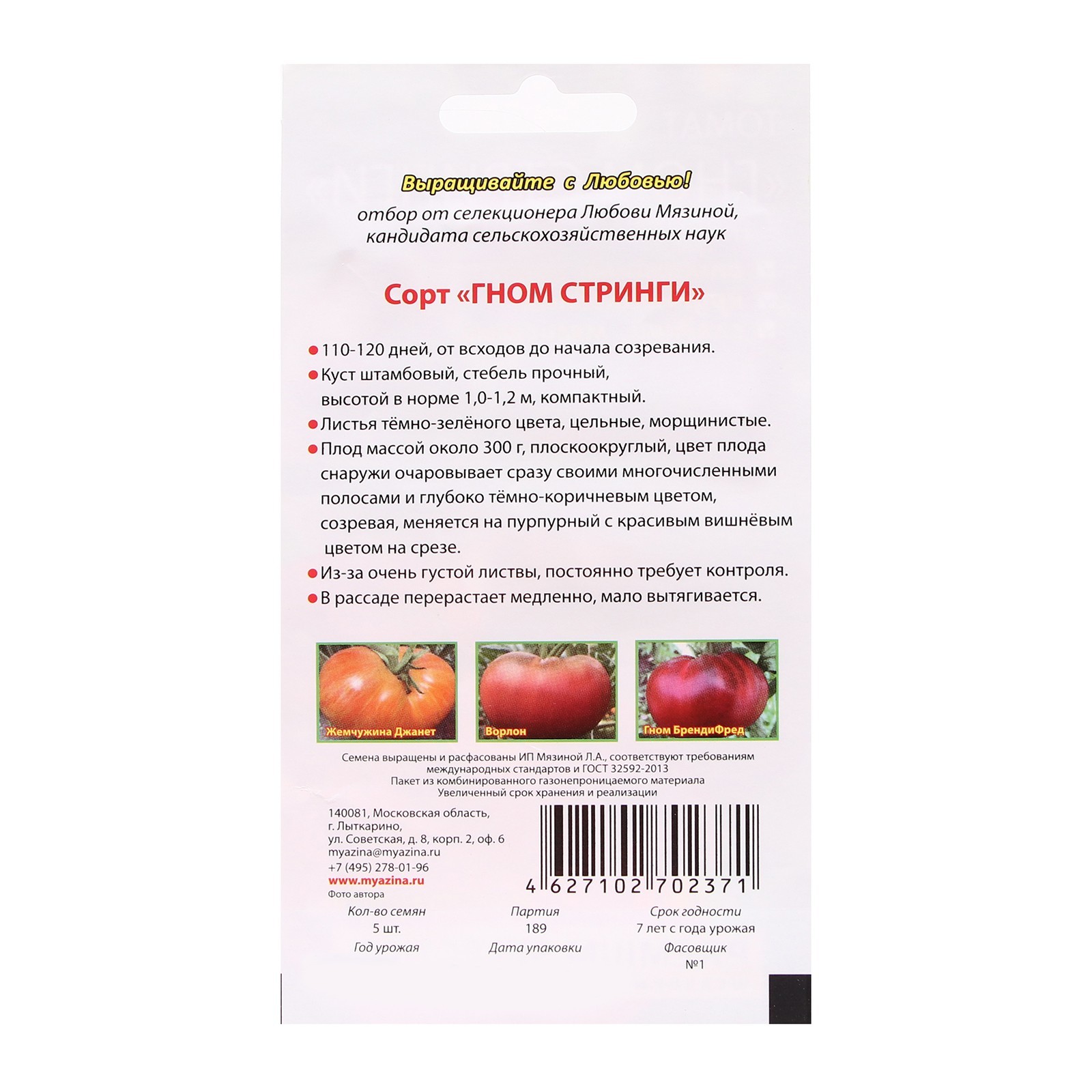 Томат гном описание фото отзывы Томат гном описание фото отзывы