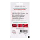 Семена Томат «Гулливер F1», 0.03 г, «Любовь Мязина» - Фото 2