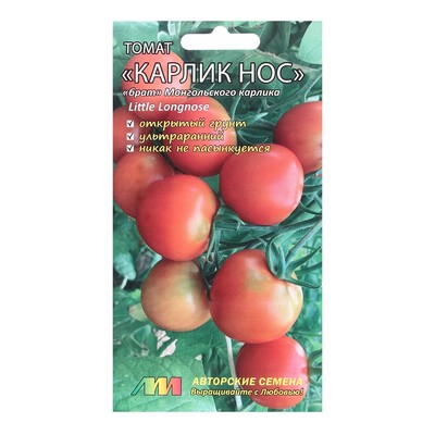 Семена Томат «Карлик нос», 5 шт., «Любовь Мязина»