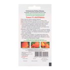 Семена Томат "Катрина F1", 0.03 г - Фото 2