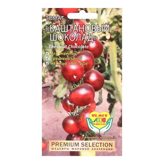 Семена Томат "Каштановый шоколад", 5 шт - Фото 1