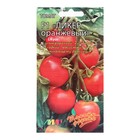 Семена Томат "Ликер оранжевый F1", 10 шт - Фото 1