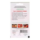 Семена Томат "Львиное сердце", 10 шт - фото 24153137 Семена Томат "Львиное сердце", 10 шт - фото 24153137