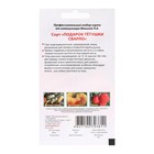 Семена Томат «Подарок тетушки Сварло», 0.02 г, «Любовь Мязина» - Фото 2