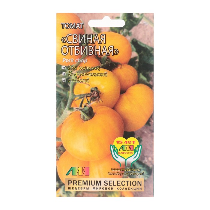 Семена томат «Свиная отбивная», 5 шт. - Фото 1