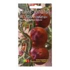 Семена Томат "Сине-золотые ягоды", 5 шт - фото 319131041