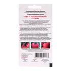 Семена Томат "Староверческий (Кержак)", 0.02 г - Фото 2