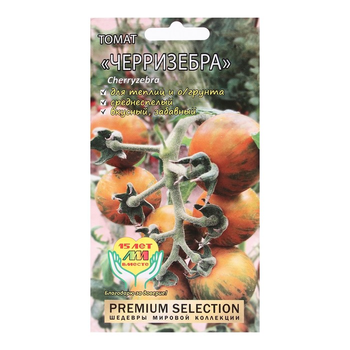 Семена Томат "Черризебра", 5 шт - Фото 1