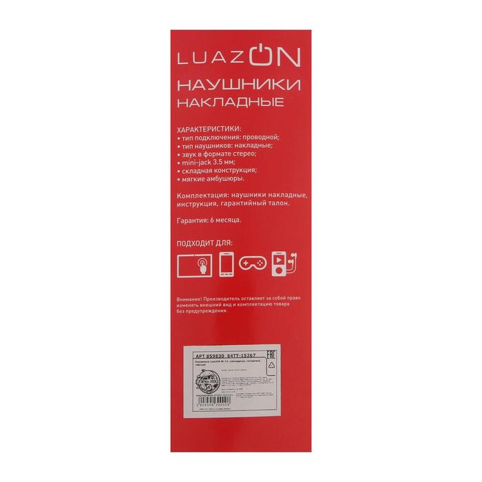Наушники LuazON W-11, накладные, складные, чёрные - фото 51568562