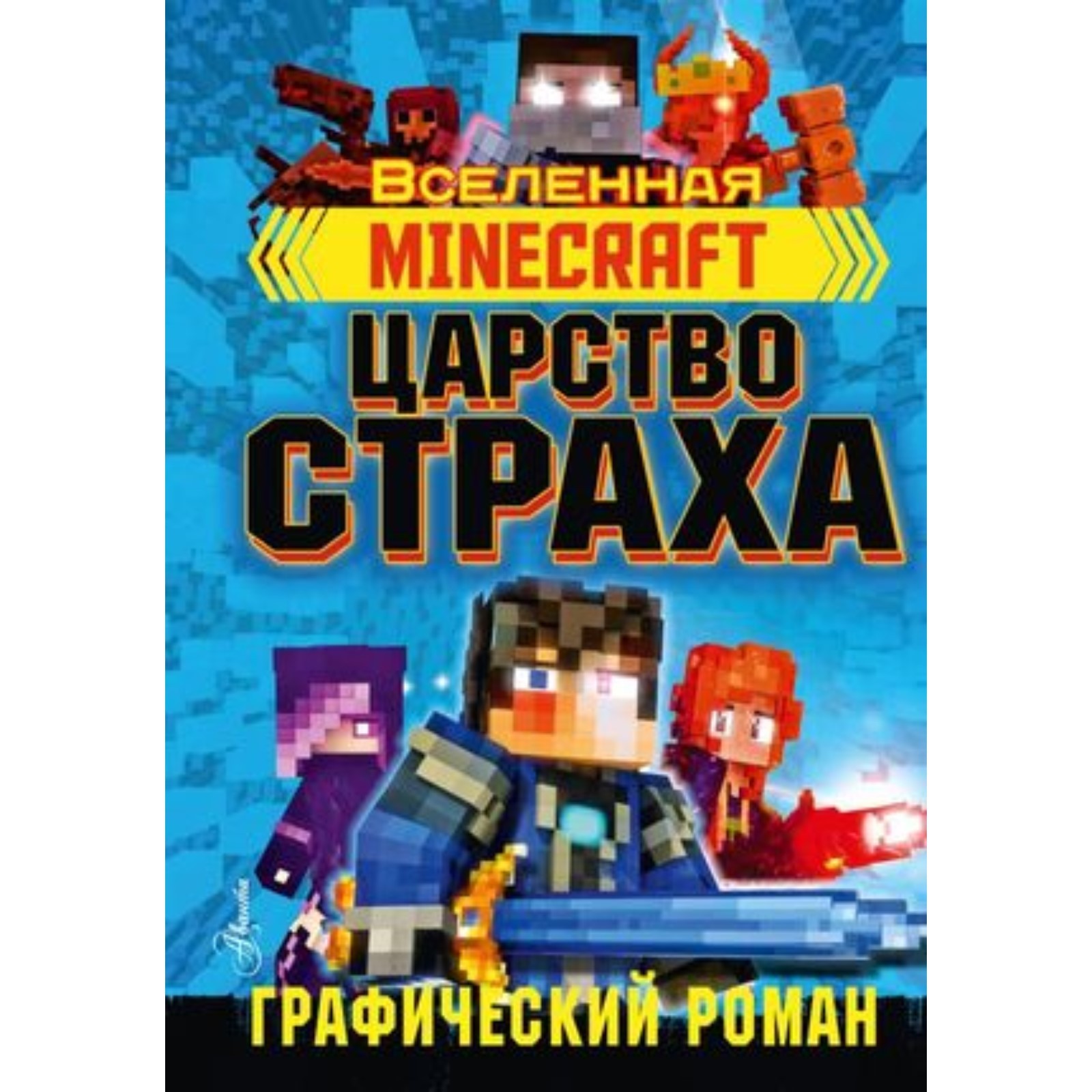 Царство страха. Олагер Р. (9364624) - Купить по цене от 513.00 руб. |  Интернет магазин SIMA-LAND.RU