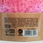 Соль для ванны «Happy Pink Year», 350 г, аромат роза, ягода, лаванда, ЧИСТОЕ СЧАСТЬЕ - Фото 3