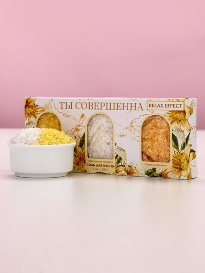 Соль для ванны «Ты совершенна!», 3 шт., аромат: медовое пирожное, миндаль и цитрус, Чистое счастье