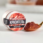 Глиттер кандурин «Медный» для десертов и напитков, водорастворимый, 5 г. - Фото 2