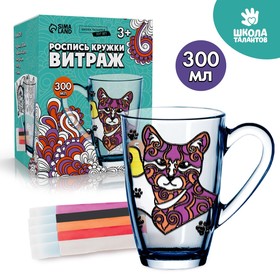 Роспись кружки витражными красками «Грациозная кошка»