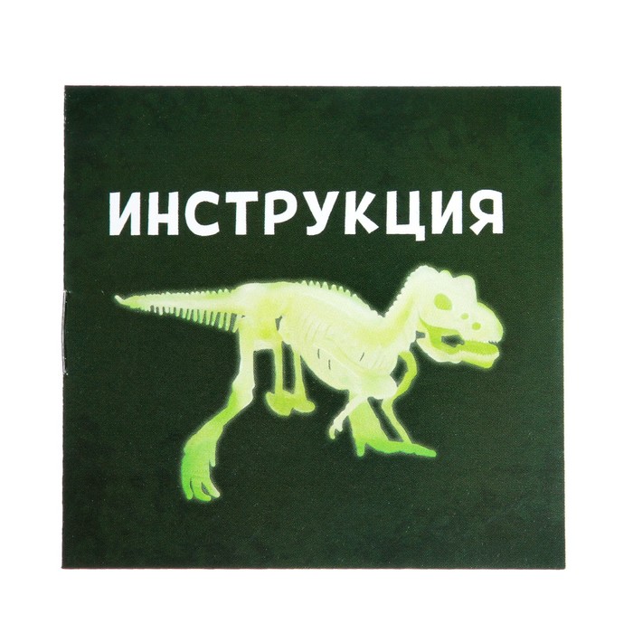 Набор для опытов «Эпоха динозавров», тираннозавр - фото 1909027358