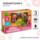 Аквамозаика с декорациями «Маша и Медведь: Прогулка в лесу», 3 фигурки, 300 шариков - Фото 1