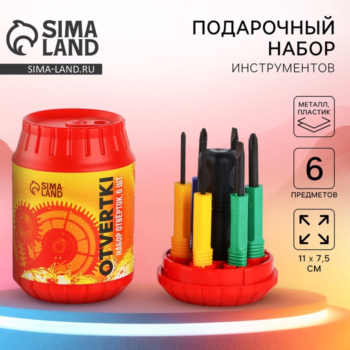 Подарочный набор инструментов в банке Otvertki, 6 предметов