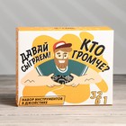 Набор инструментов в джойстике «Кто громче», 32 предмета - Фото 2