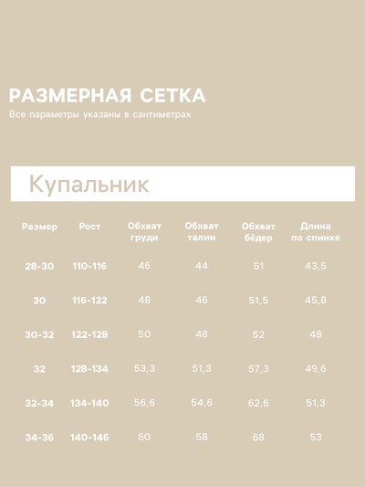 Купальник для девочки слитный MINAKU, с принтом, рост 110-116 см