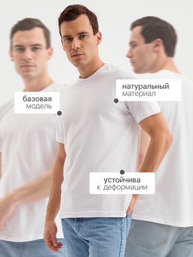 Футболка мужская Collorista, размер 46-48, белая