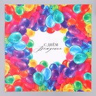 Коробка для торта, кондитерская упаковка «С днём рождения», 24 х 24 х 12 см - фото 21880414