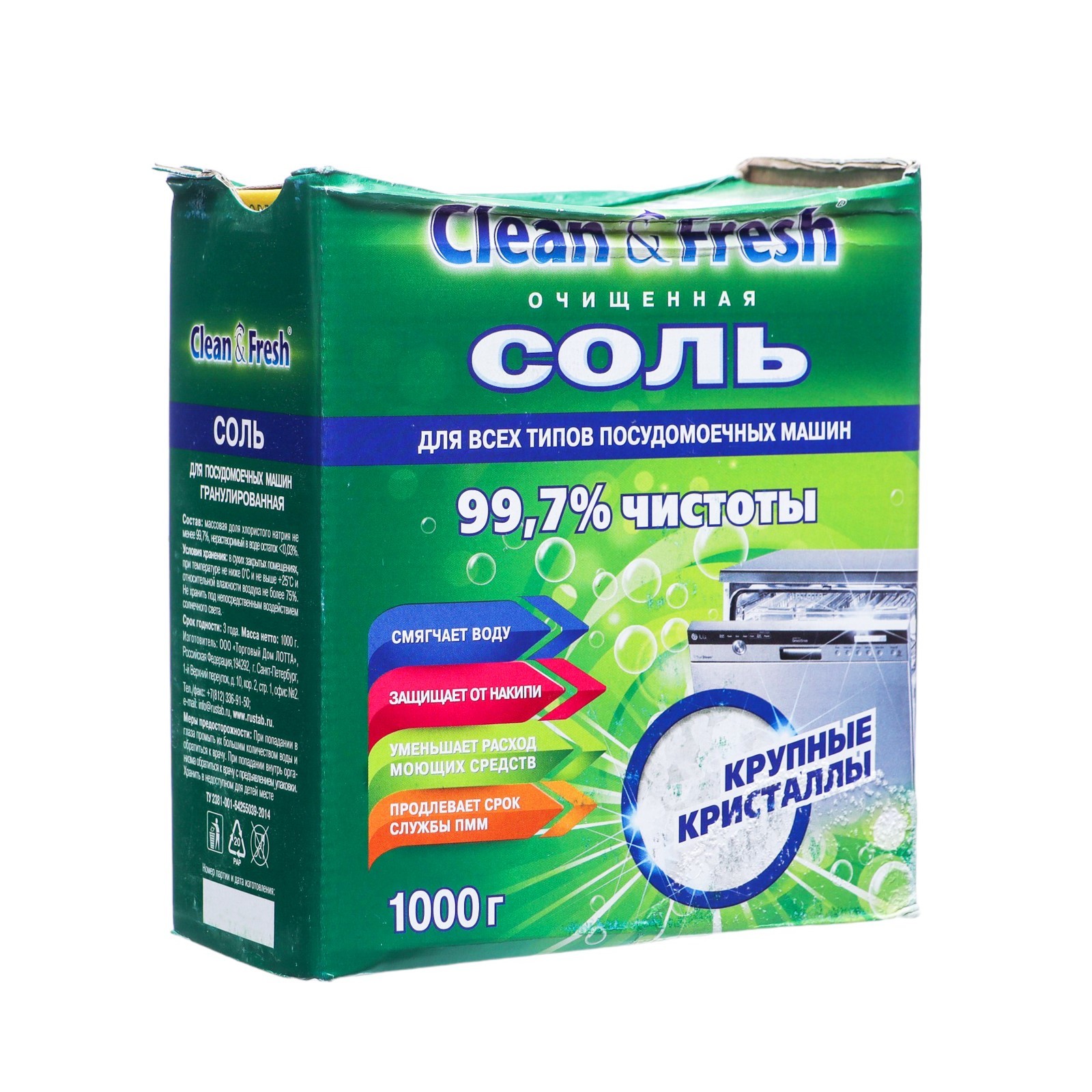 Соль для посудомоечных машин Clean&Fresh гранулированная, 1 кг (9366252 ...