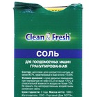 Соль для посудомоечных машин Clean&Fresh гранулированная, 1 кг - Фото 6