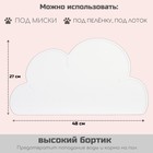 Коврик силиконовый под миску "Облако", 48 х 27 см, белый - Фото 2