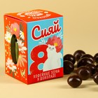 Кофейные зёрна в шоколаде «Сияй», 30 г. - Фото 1