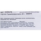 Турмалиновое мыло, 50 г, - Фото 8