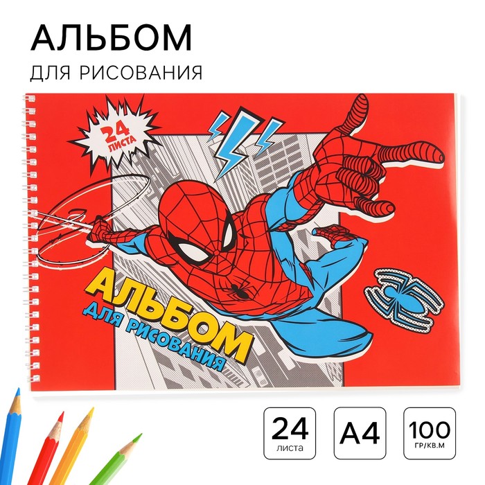 Альбом для рисования А4, 24 листа 100 г/м², на гребне, Человек-паук - Фото 1