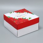 Коробка кондитерская «Поздравляю», 21,5 х 21,5 х 12 см, 1 кг - фото 319132762