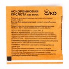 Аскорбиновая кислота Экотекс, 2,5 г - Фото 1