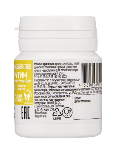 Аскорутин Vitamuno 50, таблеток по 0.33 г