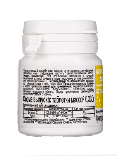Аскорутин Vitamuno 50, таблеток по 0.33 г
