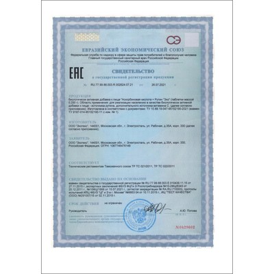 Аскорутин Vitamuno 50, таблеток по 0.33 г