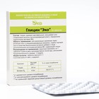 Глицин Экотекс, 50 таблеток - Фото 1