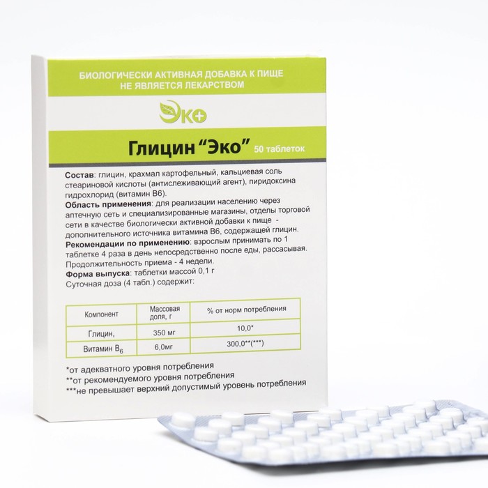 Глицин Экотекс, 50 таблеток - Фото 1