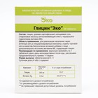 Глицин Экотекс, 50 таблеток - Фото 2