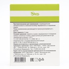 Глицин Экотекс, 50 таблеток - Фото 3