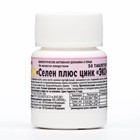 Селен + цинк Экотекс, 30 таблеток по 0,33 г - Фото 2
