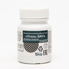 Уголь активированный БАУ Vitamuno, 50 таблеток по 0.25 г - Фото 1