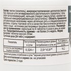 Уголь активированный БАУ Vitamuno, 50 таблеток по 0.25 г - Фото 3