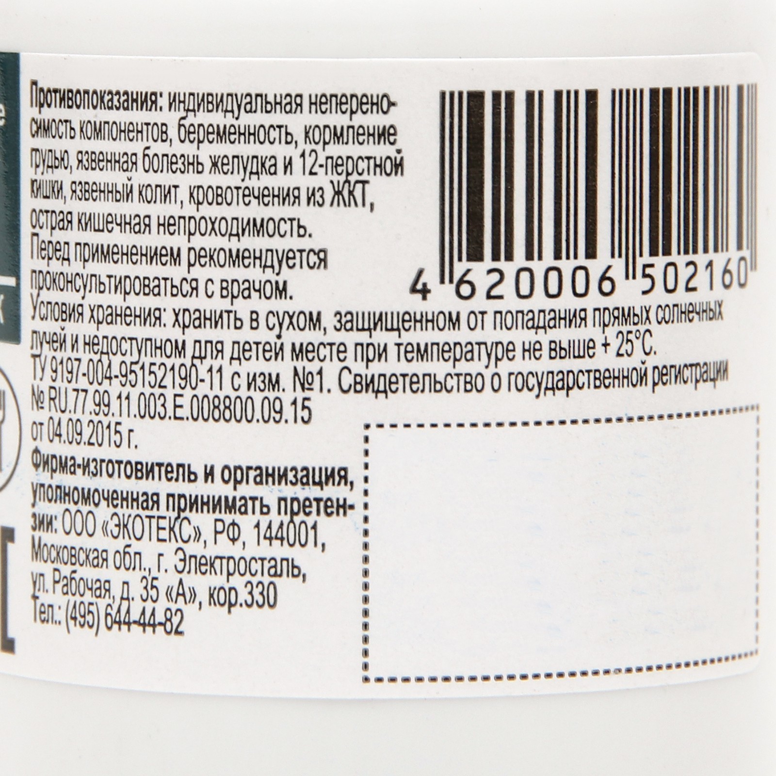 Уголь активированный БАУ Vitamuno, 50 таблеток по 0,25 г (9323674) - Купить  по цене от 31.96 руб. | Интернет магазин SIMA-LAND.RU