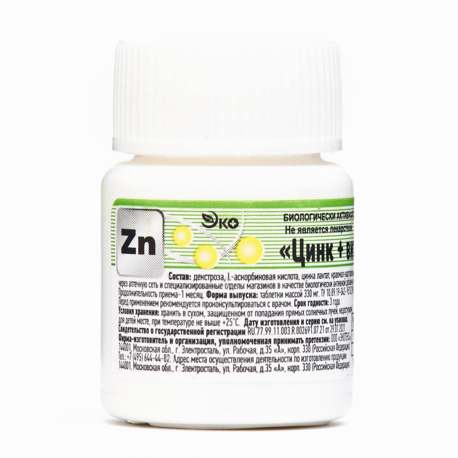 Цинк + витамин С Экотекс, 30 таблеток по 330мг (9323676) - Купить по ...