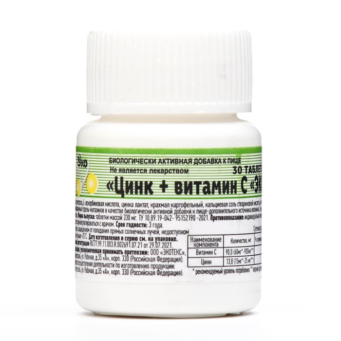 Zink витамины. Zinc magnesium + b6 yamamoto. цинк и витамин б. цинк лозенгес айхерб. цинк и витамин б.