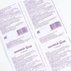 Таблетки Шалфей Экотекс, для рассасывания, облегчение дыхания и глотания, 20 таблеток по 0.5 г - Фото 4