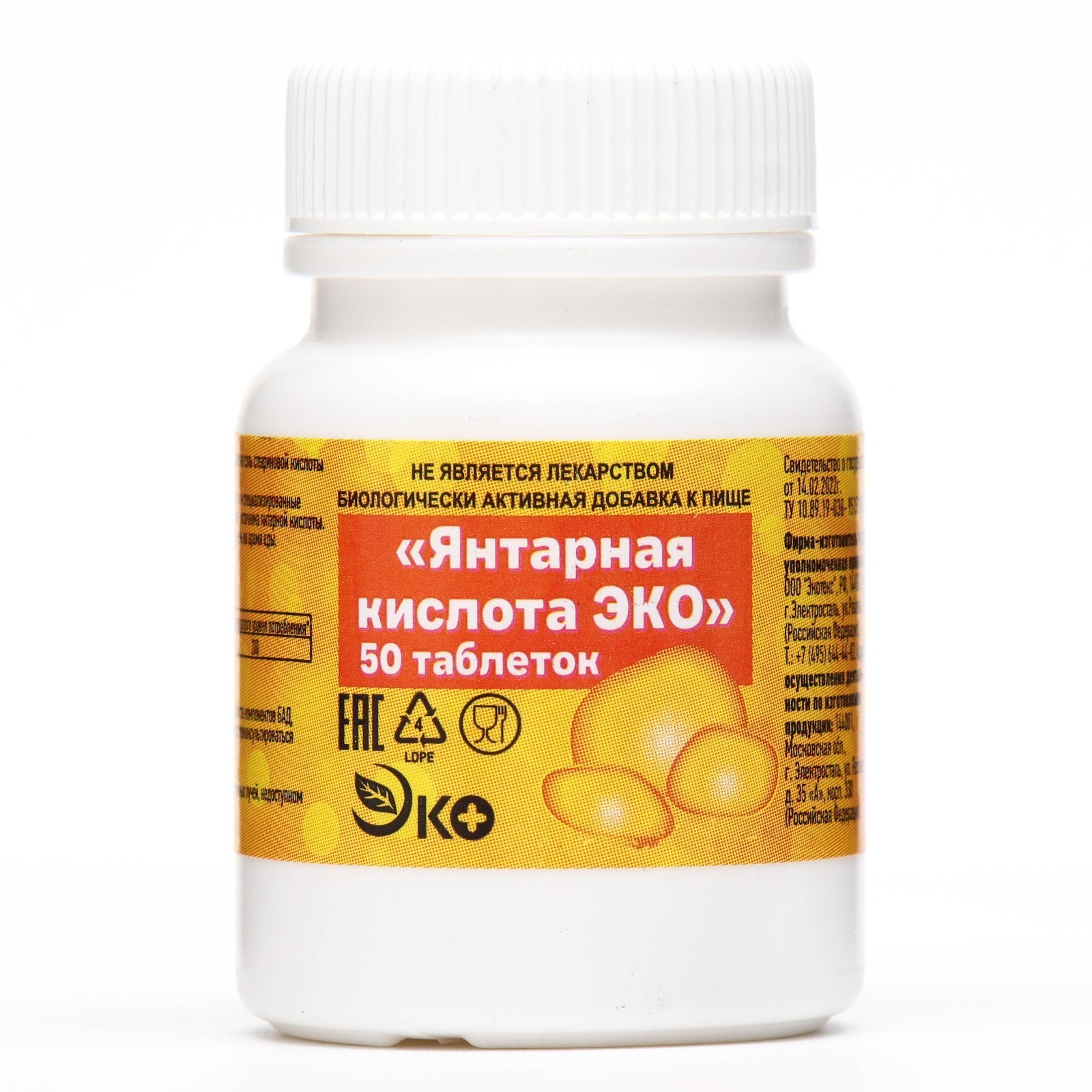 Янтарная кислота Vitamuno, 50 таблеток по 0,5 г (9323681) - Купить по цене  от 64.00 руб. | Интернет магазин SIMA-LAND.RU